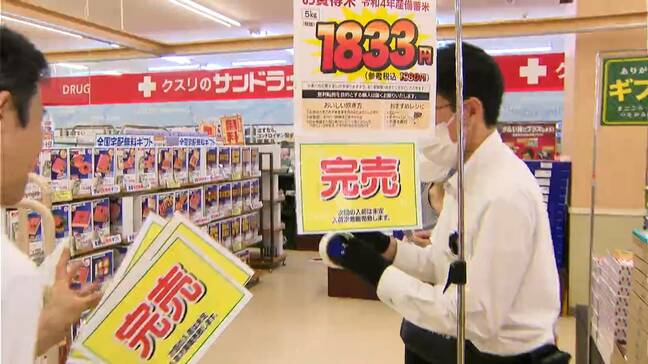 タイヨーグループ全店で備蓄米販売始まる　販売開始30分で完売　鹿児島|TBS NEWS DIG