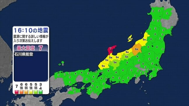 石川県で震度7の地震　山梨県内では最大震度３　県内情報まとめ【午後5時半現在】|TBS NEWS DIG