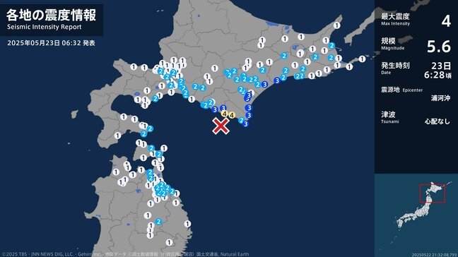 北海道で最大震度4のやや強い地震　北海道・浦河町、様似町|TBS NEWS DIG