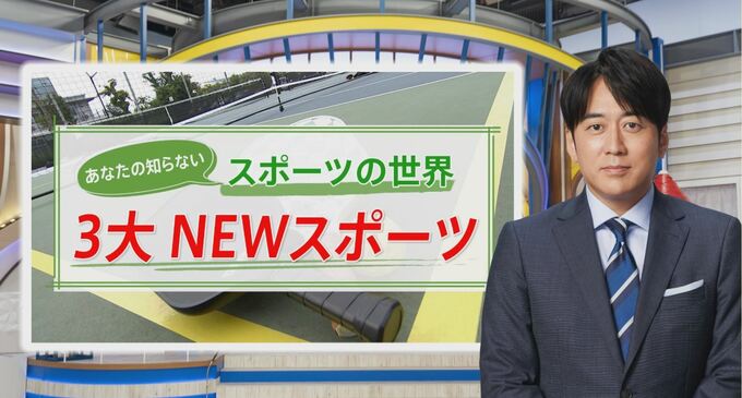 俳優・高橋文哉も“どハマり”！海外で人気沸騰中の「ピックルボール」知っていますか？【THE TIME,】 |TBS NEWS DIG