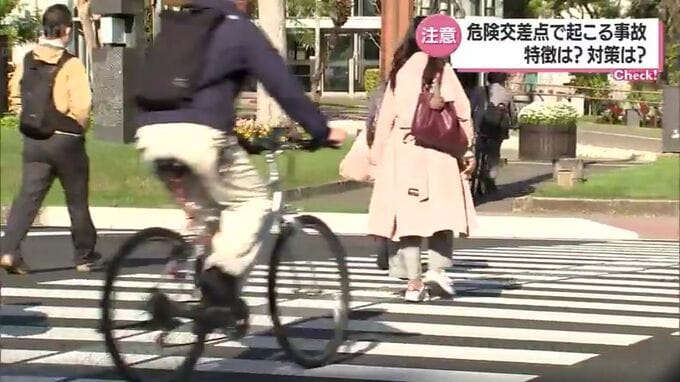 交通事故多発！危険な交差点　特徴は？対策は？宮崎県　|　MRTニュース ｜ ＭＲＴ宮崎放送