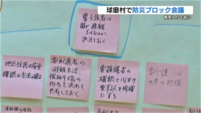 熊本豪雨で甚大な被害を受けた球磨村で梅雨入りを前に「防災ブロック会議」　|　熊本のニュース｜RKK NEWS｜RKK熊本放送