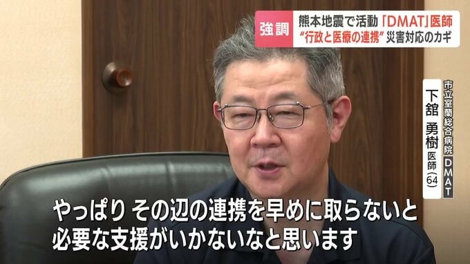 行政と医療の早期連携について思いを語る下舘勇樹医師