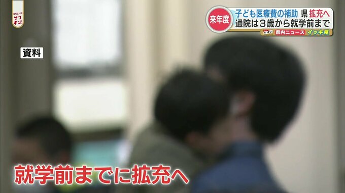「全国的に最低水準」子ども医療費の助成を拡充へ　熊本県　|　熊本のニュース｜RKK NEWS｜RKK熊本放送