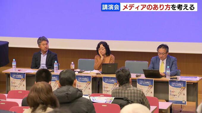 「書いて守る、放送して守る人権」江川紹子さん“報道しないことによる人権侵害がある”メディアのあり方を考える市民講座でHBC山﨑裕侍デスクら報告　|　北海道のニュース｜HBC北海道放送