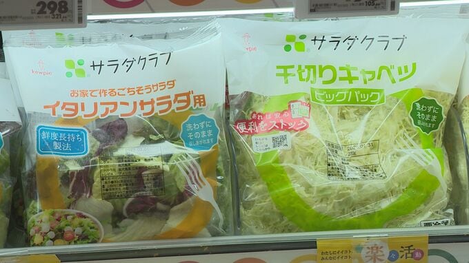 食卓直撃！野菜高騰の中、カット野菜人気「売上は去年の１．７倍」量的にも◎　手間もかからず|TBS NEWS DIG