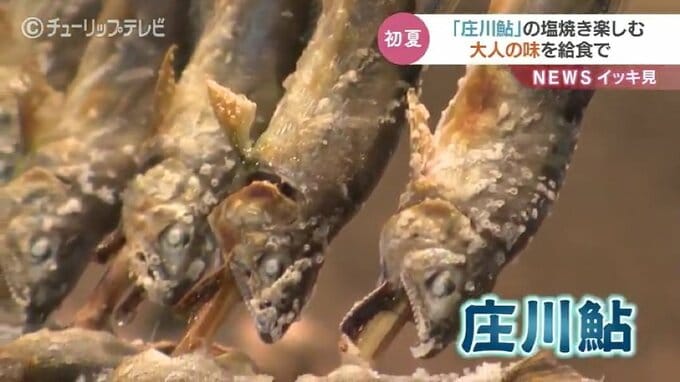 給食にアユの塩焼きが…中学生ちょっぴり “ほろ苦い大人の味” 楽しむ！となみブランド「庄川鮎」富山・砺波市|TBS NEWS DIG
