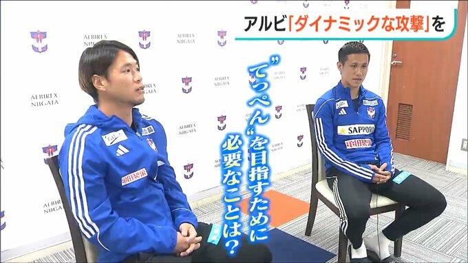 “タイトル奪取”へ　アルビレックス新潟 堀米悠斗＆小野裕二に聞く“てっぺん目指す覚悟”|TBS NEWS DIG