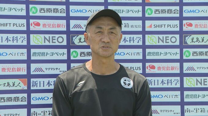 鹿児島ユナイテッドFC・浅野哲也監督　契約満了で退任「J2残留果たせず責任痛感」|TBS NEWS DIG