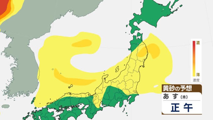 1年ぶり「黄砂観測」あすにかけ飛来続く見通し　仙台　|　宮城のニュース│tbc NEWS│tbc東北放送