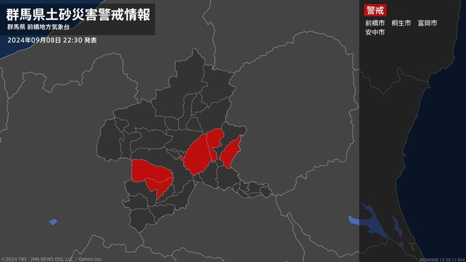 【土砂災害警戒情報】群馬県・安中市に発表|TBS NEWS DIG