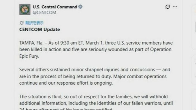 イランへの軍事攻撃「壮大な怒り作戦」でアメリカ軍関係者3人が死亡 5人が重傷　アメリカ中央軍が発表
