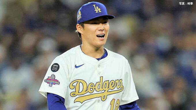 山本由伸、メジャー初の二桁10K「スプリットがすごく自信持って投げられている」2被弾も指揮官「悪い球ではなかった」|TBS NEWS DIG