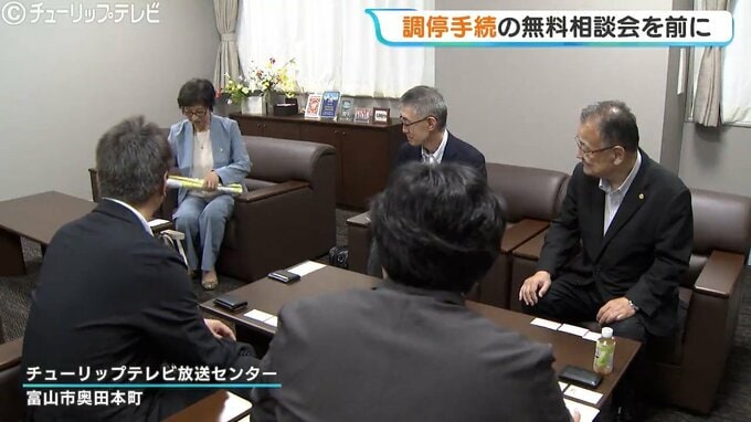 離婚・金の貸し借りなど調停手続きの無料相談 来月3日に富山県内3か所で開催　|　富山のニュース｜天気・防災｜チューリップテレビ