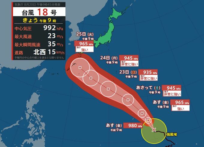 【台風情報】台風18号（ソウデル）は発達しながら北西に進む　23日には最大瞬間風速65メートル予想で小笠原諸島に接近か（20日午後9時現在）【雨風シミュレーション20日～30日】　|TBS NEWS DIG
