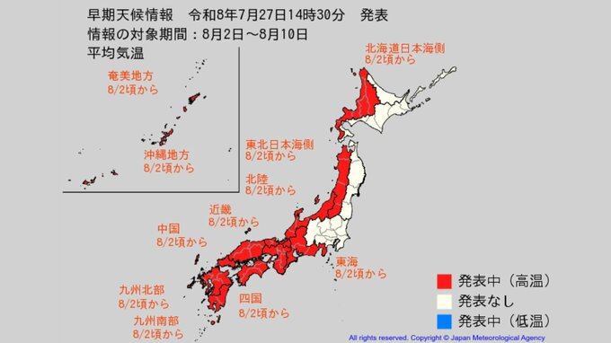8月2日ごろからこの時期としては10年に1度程度の「かなりの高温」か...日本の広い地域で注意、全国各地の週間予報で確認【気象庁27日早期天候情報】|TBS NEWS DIG