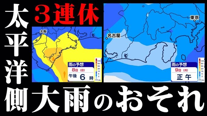 九州～近畿～関東で雨のおそれ　３連休は太平洋側で大雨か【雨シミュレーション７日（土）～９日（月・祝）】　|　鹿児島のニュース｜MBC NEWS｜南日本放送