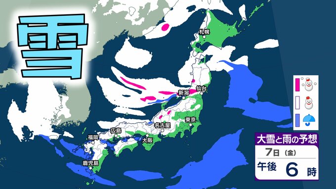 【大雪情報・地方別の雪の予想】この冬一番の“最強寒波” 北海道、東北、北陸、東海、近畿、中国、四国、九州 多い所で100cm降雪 警報級の大雪も　|　愛媛のニュース - Nスタえひめ｜あいテレビは6チャンネル
