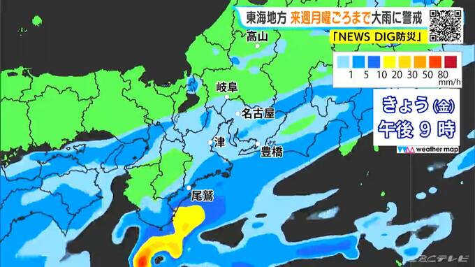 東海地方は月曜日ごろまで大雨おそれ 24時間予想雨量 愛知50ミリ 岐阜40ミリ 三重80ミリ 雨シミュレーション 低い土地の浸水や土砂災害などに注意･警戒を|TBS NEWS DIG