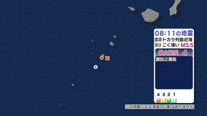 トカラ列島近海で地震 十島村・諏訪之瀬島で最大震度４ 津波の心配なし　鹿児島|TBS NEWS DIG