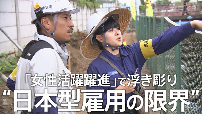 「女性活躍推進」が浮き彫りにする“日本型雇用の限界”と“女性優遇”のジレンマ　見えた人手不足の現場のリアル【東京都条例施行から1か月】|TBS NEWS DIG