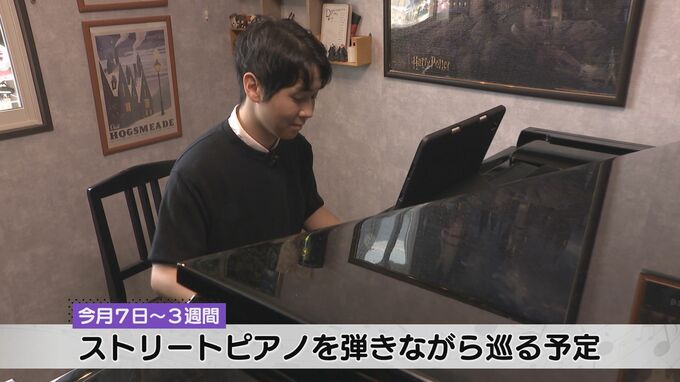欧州ストリートピアノの旅に挑戦「音を通じて交流するのが楽しみ」ピアニスト神木涼さん|TBS NEWS DIG