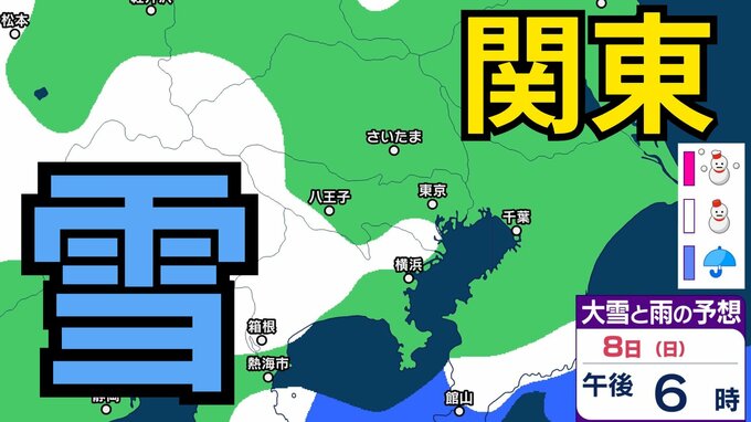 【雪の予想】東京・栃木・群馬・埼玉・茨城・千葉・神奈川・長野・山梨の4日（水）～9日（月）の雪雨シミュレーション【気象庁/2月4日午後7時更新　関東甲信】|TBS NEWS DIG
