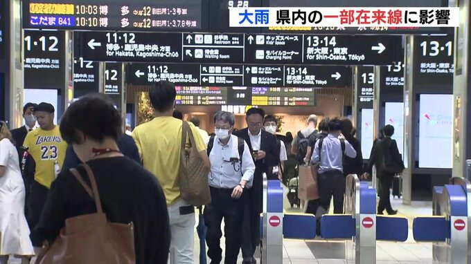 広島～博多 新幹線は一時 運転見合わせ　大雨でＪＲ各線に影響　「災害だから仕方がない」広島駅　|　RCC NEWS | 広島ニュース | RCC中国放送