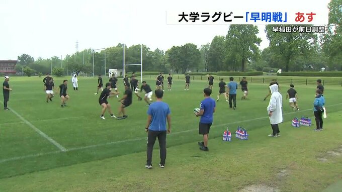 熊本で初の大学ラグビー早明戦　14日キックオフ　|　熊本のニュース｜RKK NEWS｜RKK熊本放送