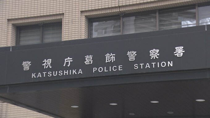 「彼氏と喧嘩し殴り合った」交際相手の男性を棒で殴った疑いで女（55）を逮捕　男性はその後死亡 警視庁が事件との関連を捜査 東京・葛飾区|TBS NEWS DIG