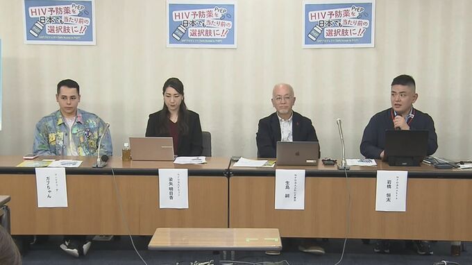 「HIV感染の予防方法『PrEP』を誰もがアクセス可能なものに」支援団体らが要望　世界エイズデー前に|TBS NEWS DIG