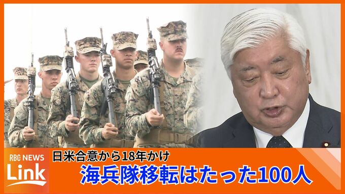 日米合意から18年経過で海兵隊のグアム移転はわずか100人　沖縄訪問の中谷大臣は「負担軽減」を強調|TBS NEWS DIG