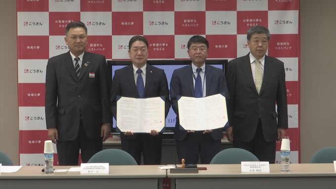 地元企業の知的財産権取得や活用を支援　山陰合同銀行とINPIT鳥取県知財総合支援窓口が連携協定|TBS NEWS DIG