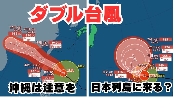 【ダブル台風】強い「台風18号（ラガサ）」沖縄地方は高波に注意を　非常に強い「台風19号（ノグリー）」最大瞬間風速80mの“猛烈な台風”に発達も　日本列島には来る？16日間の天気シミュレーション【気象庁 台風情報・21日午前6時40分更新】|TBS NEWS DIG