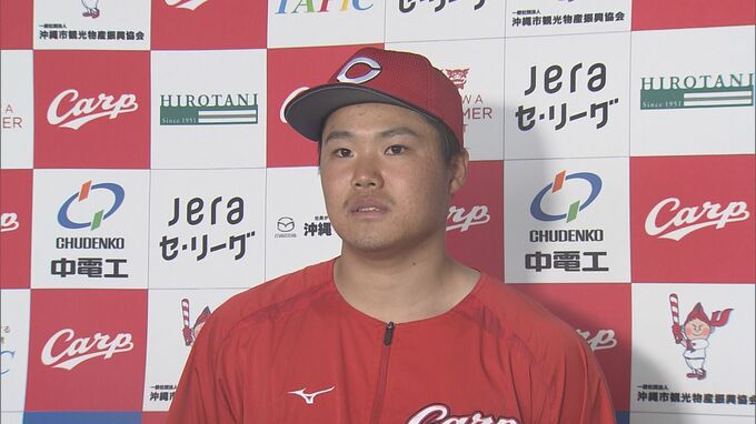 【カープ沖縄キャンプ】高太一　3回1失点も「評価は上がらない」 後輩・宗山との対戦では先輩の威厳　　|　RCC NEWS | 広島ニュース | RCC中国放送