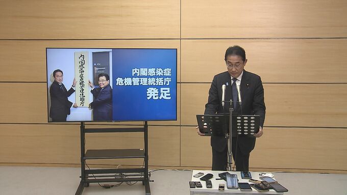 岸田総理「3年半で学んだ多くのことを活かし、感染症に強い社会を作っていく」感染症統括庁設置で