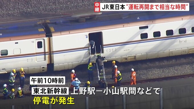 東北・上越・北陸新幹線で運転見合わせ続く　乗客は線路沿いを歩いて移動　運転再開には相当な時間|TBS NEWS DIG