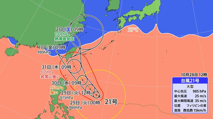 【台風21号】秋雨前線＋台風は過去にも大雨　31日（木）頃に沖縄接近→三連休は全国で雨マーク　熱帯低気圧に変わっても油断禁物　|　福岡のニュース｜RKB NEWS｜RKB毎日放送