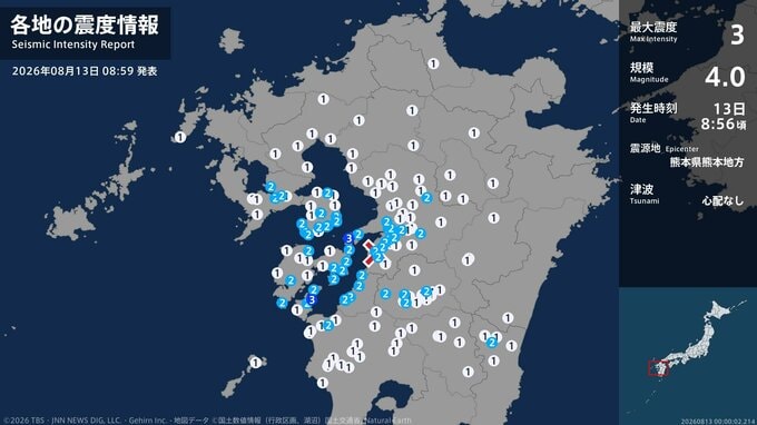 熊本県、鹿児島県で最大震度3の地震　熊本県・上天草市、鹿児島県・長島町|TBS NEWS DIG