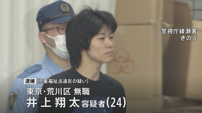 当時15歳の女子中学生に売春をさせたとしてトー横の「いのっち」を逮捕　売春相手は元芸能関連会社社長の男　警視庁|TBS NEWS DIG