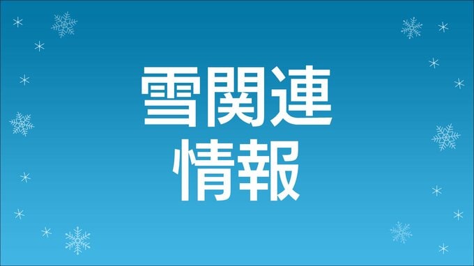 【道路情報】九州道、南九州西回り道の一部などが通行止め　山間部中心にチェーンなど必要なところも　鹿児島(正午現在)　|　鹿児島のニュース｜MBC NEWS｜南日本放送