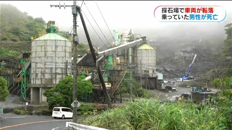 採石場で作業用車両が15メートル転落 会社役員の男性（78）死亡 鹿児島