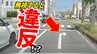 道路上の白矢印、無視して進むと交通違反？警察に聞いてみると…　|　愛媛のニュース - Nスタえひめ｜あいテレビは6チャンネル