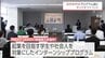 起業を目指す学生や社会人を対象　宮崎商工会議所のプログラム「NEXT LEAD」キックオフイベント　|　MRTニュース ｜ ＭＲＴ宮崎放送