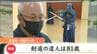 「剣道は生涯武道」宮城ただ一人“範士八段”81歳師範の真っすぐな生き方に迫る　|　宮城のニュース│tbc NEWS│tbc東北放送