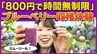 「800円で時間無制限」ブルーベリー食べ放題がスタート！十和田市の古民家『農園カフェ 日々木』で旬の味覚とヘルシーランチを堪能【わっち!!中継】　|　青森のニュース│ATV NEWS│青森テレビ