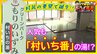 温泉が少ない…平成になって村民の要望で誕生！人気も“村いち”の湯⁉温泉ソムリエの教科書では“あつ湯”に分類【わっち!!ドライ風呂Season2】青森・西目屋村　|　青森のニュース│ATV NEWS│青森テレビ