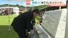 【西日本豪雨8年】愛媛最多13人犠牲の宇和島市 吉田町の伝承碑に献花、復興誓う　|　愛媛のニュース - Nスタえひめ｜あいテレビは6チャンネル