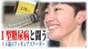「つらいときも演技するのは楽しい」『1型糖尿病』と闘う14歳のフィギュアスケーター・堀野伊織選手　全日本ジュニアの銀盤に立つ　高橋大輔選手・元阪神岩田稔投手が道しるべ　|　青森のニュース│ATV NEWS│青森テレビ