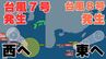 【台風情報 ダブル台風発生】「台風7号」沖縄に接近　沖縄・宮古島では警報級の大雨のおそれ　「台風8号」も発生　今後の台風進路はどうなる？　【台風いつどこへ？今後16日間の天気予報シミュレーション 23日午後10時15分発表】|TBS NEWS DIG